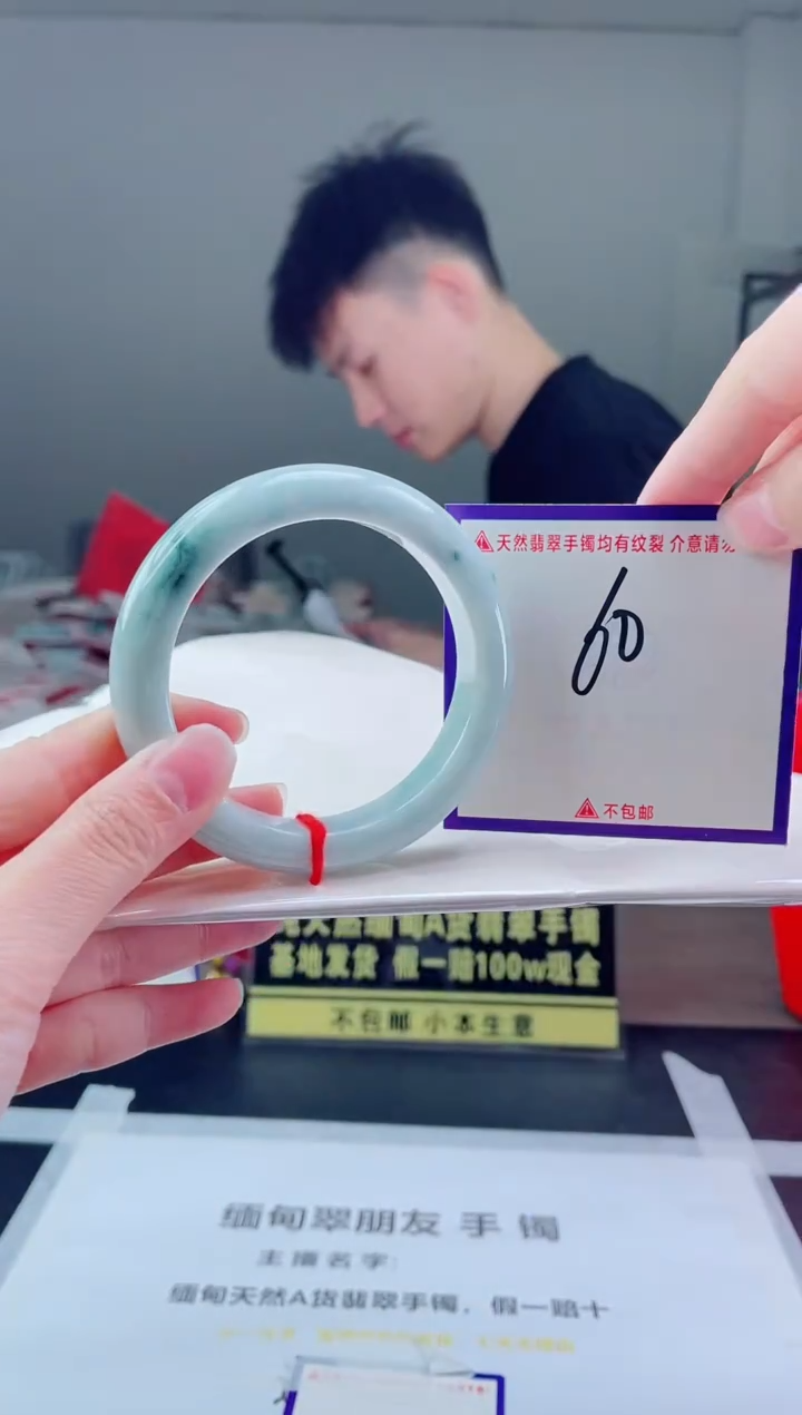 未镶嵌手镯翡翠我