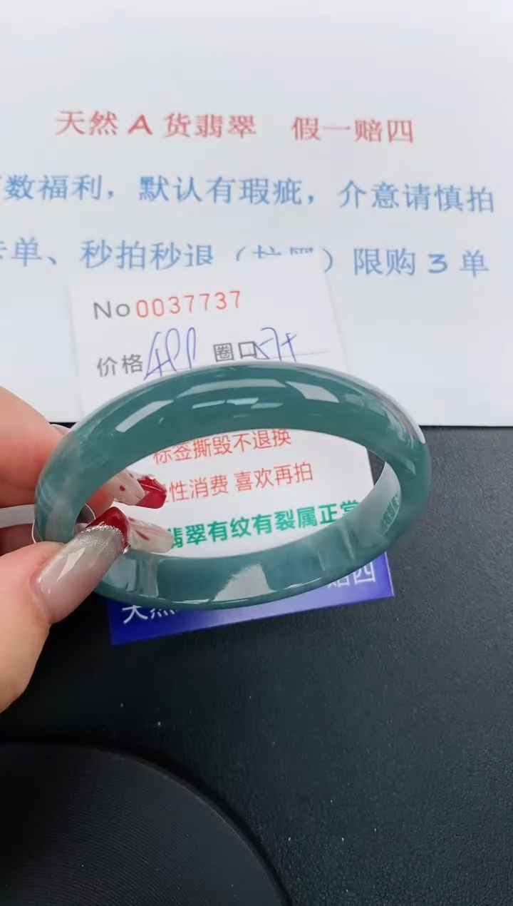 【闪购商品】翡翠手镯未镶嵌天然A货翡翠未镶嵌0037737