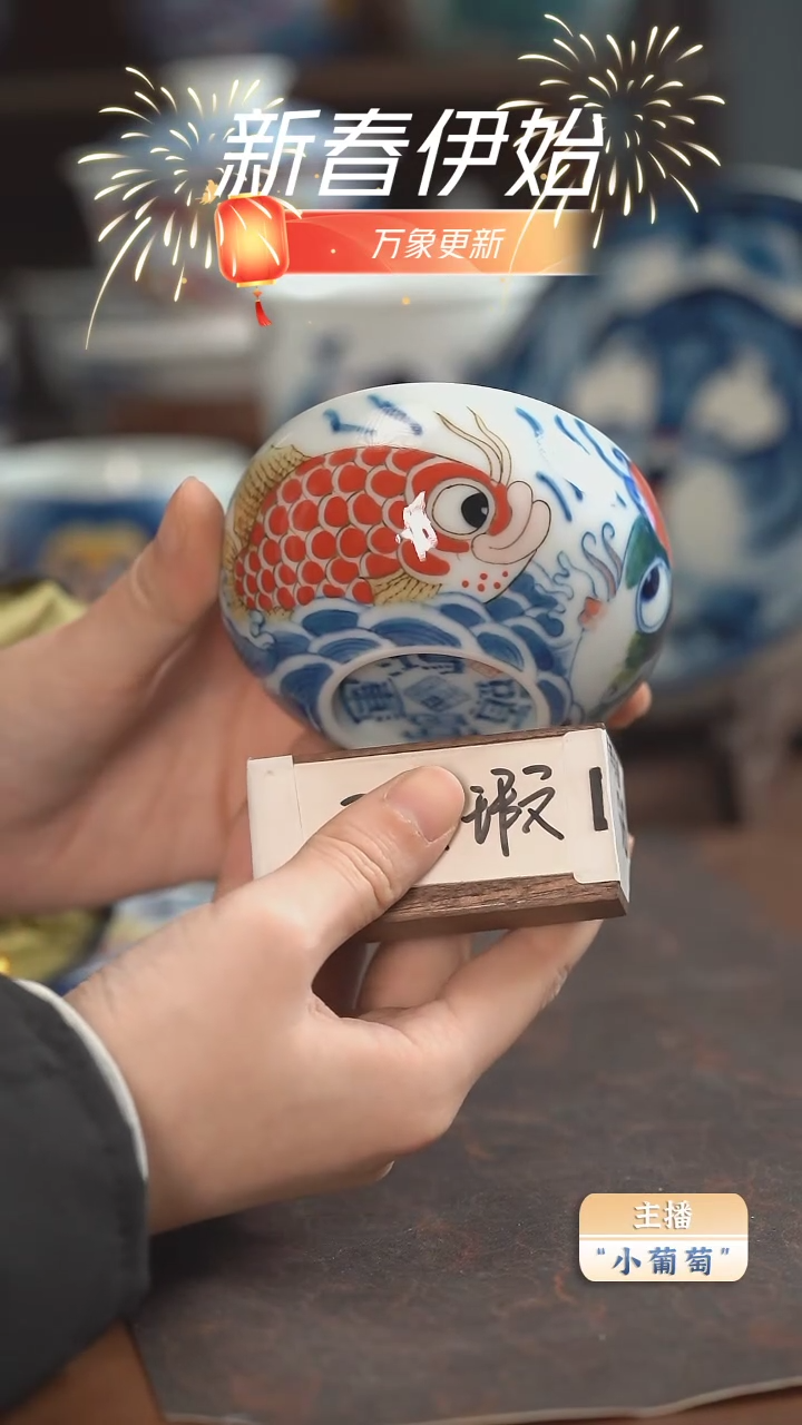 【闪购商品】昨明  鸿运当头罗汉杯（微瑕福利）