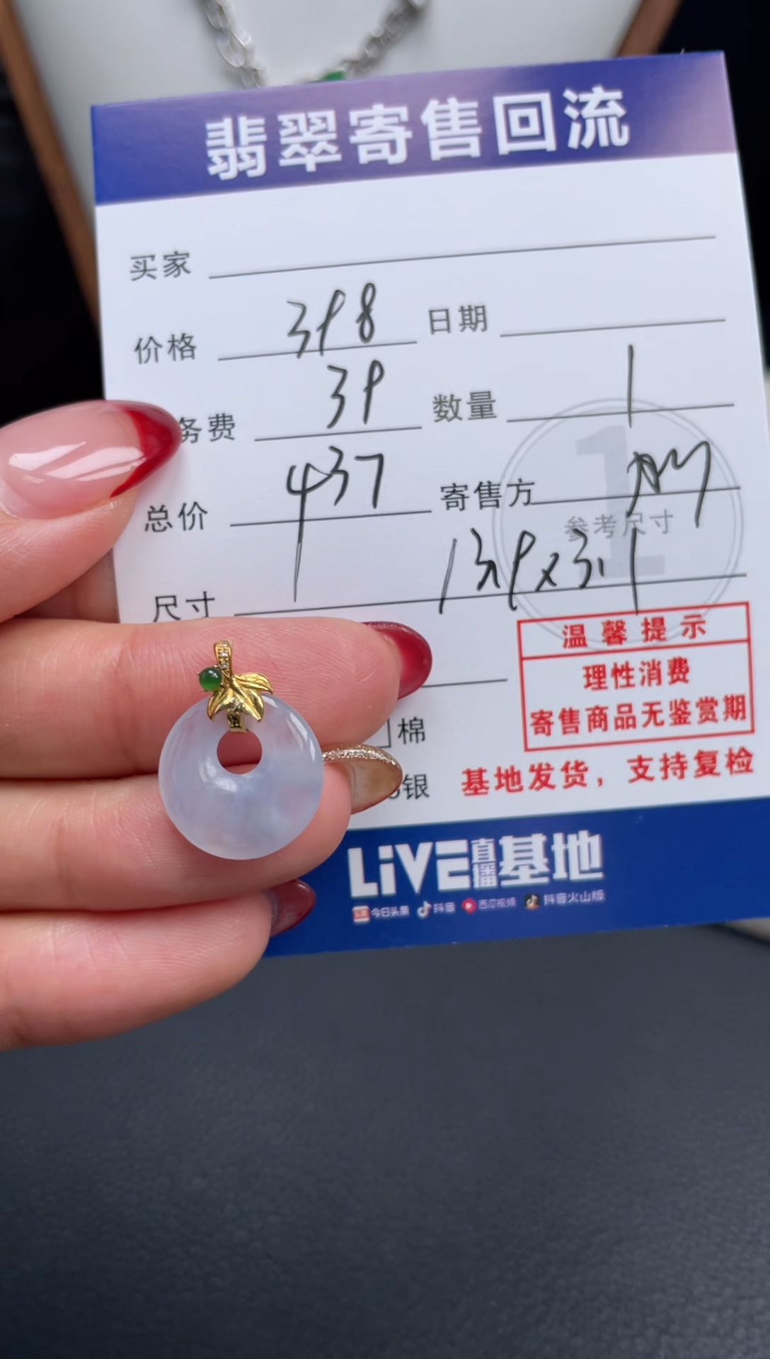 颈饰18K金镶嵌翡翠10151774