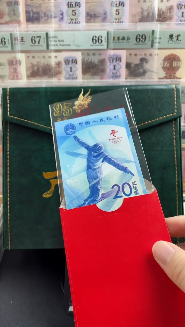 塑料雪钞单张带4不挑号