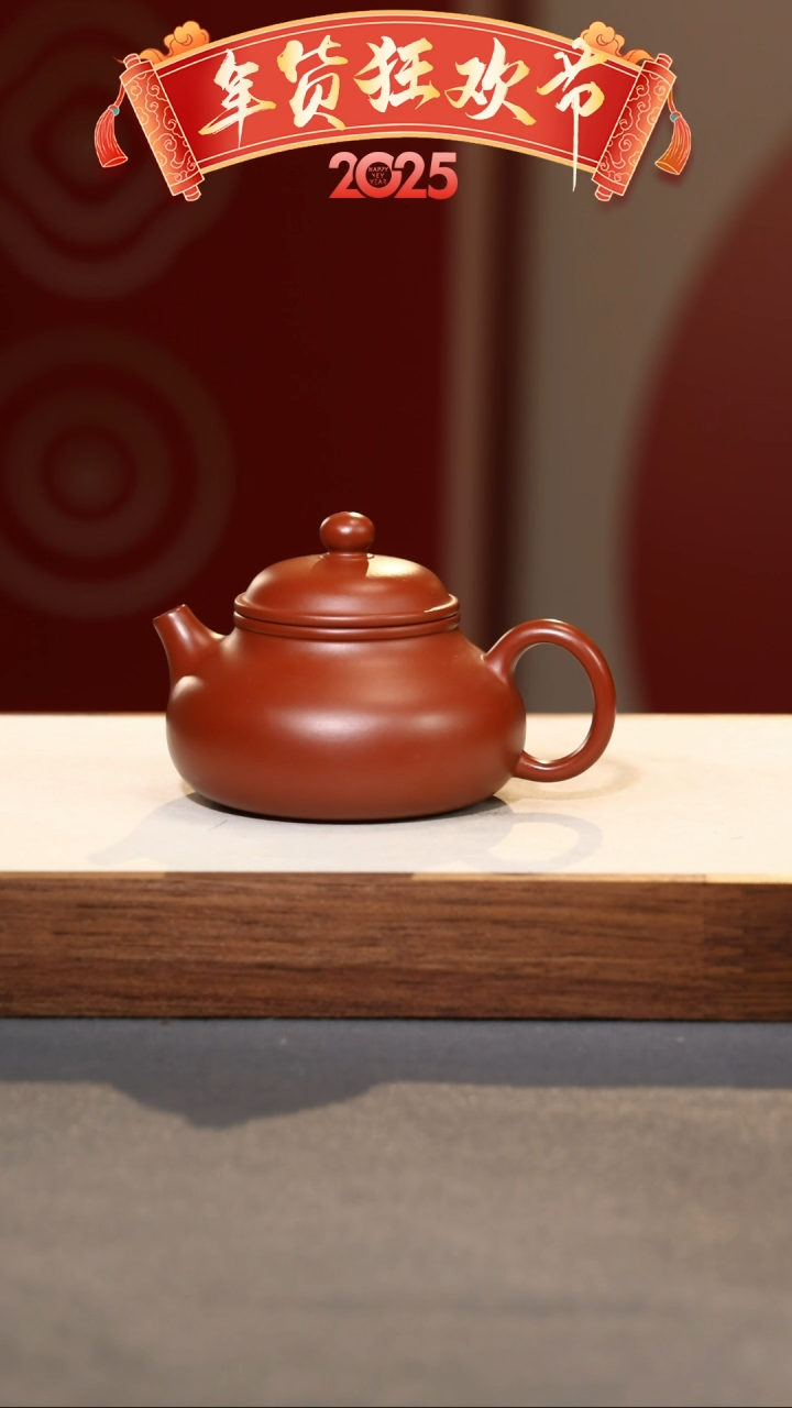 【闪购商品】紫砂茶壶容天·礼-朱泥-135cc