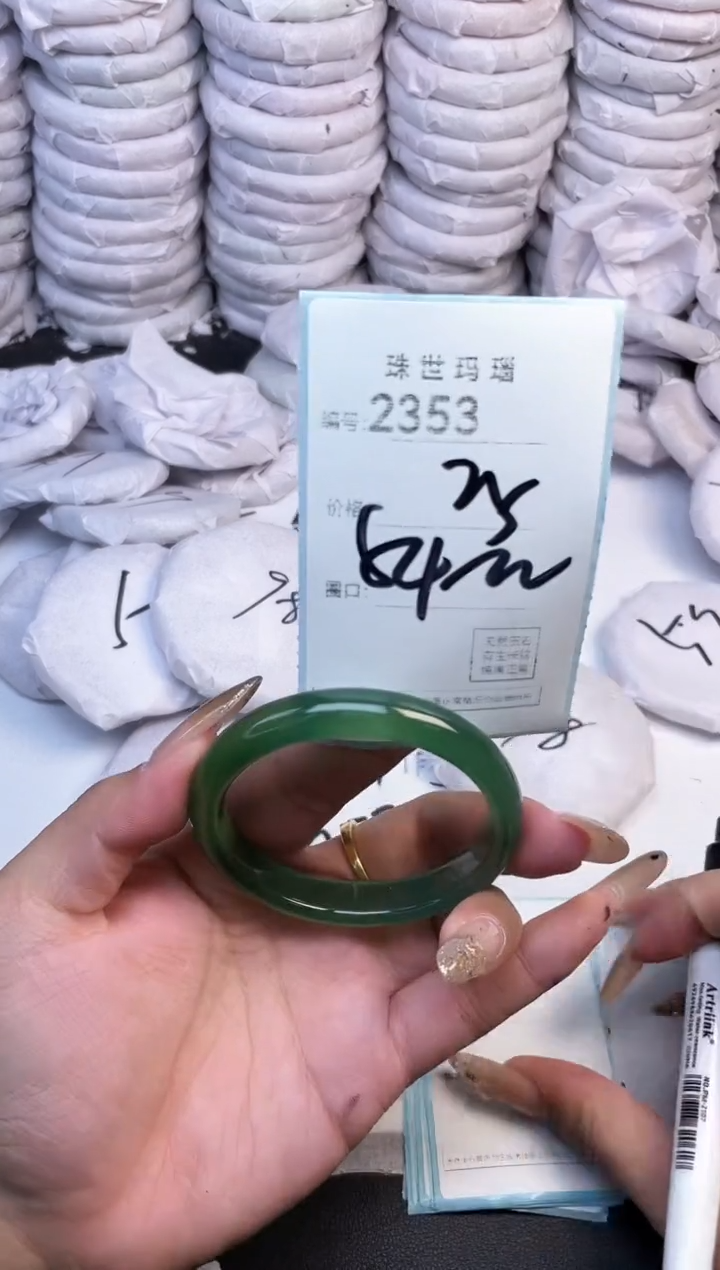 手镯玛瑙/玉髓未镶嵌2353