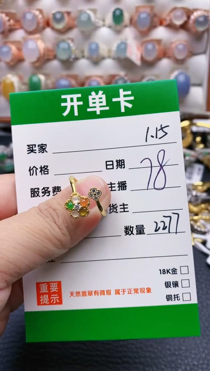 【闪购商品】翡翠戒指银S925镶嵌/2277