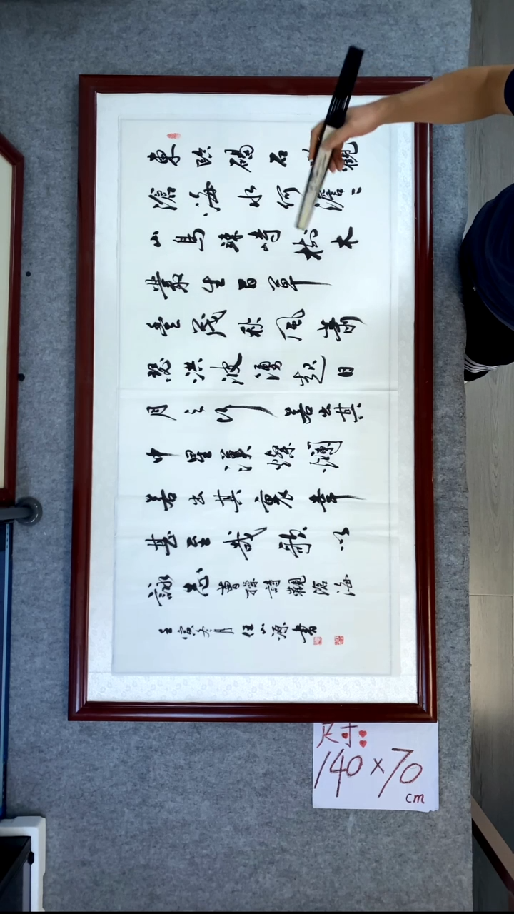 书法任山源四尺横幅观沧海