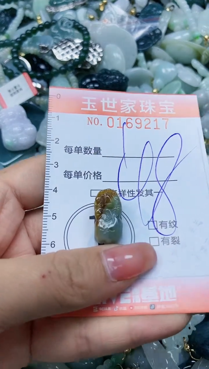 【闪购商品】翡翠颈饰未镶嵌闪购0169217