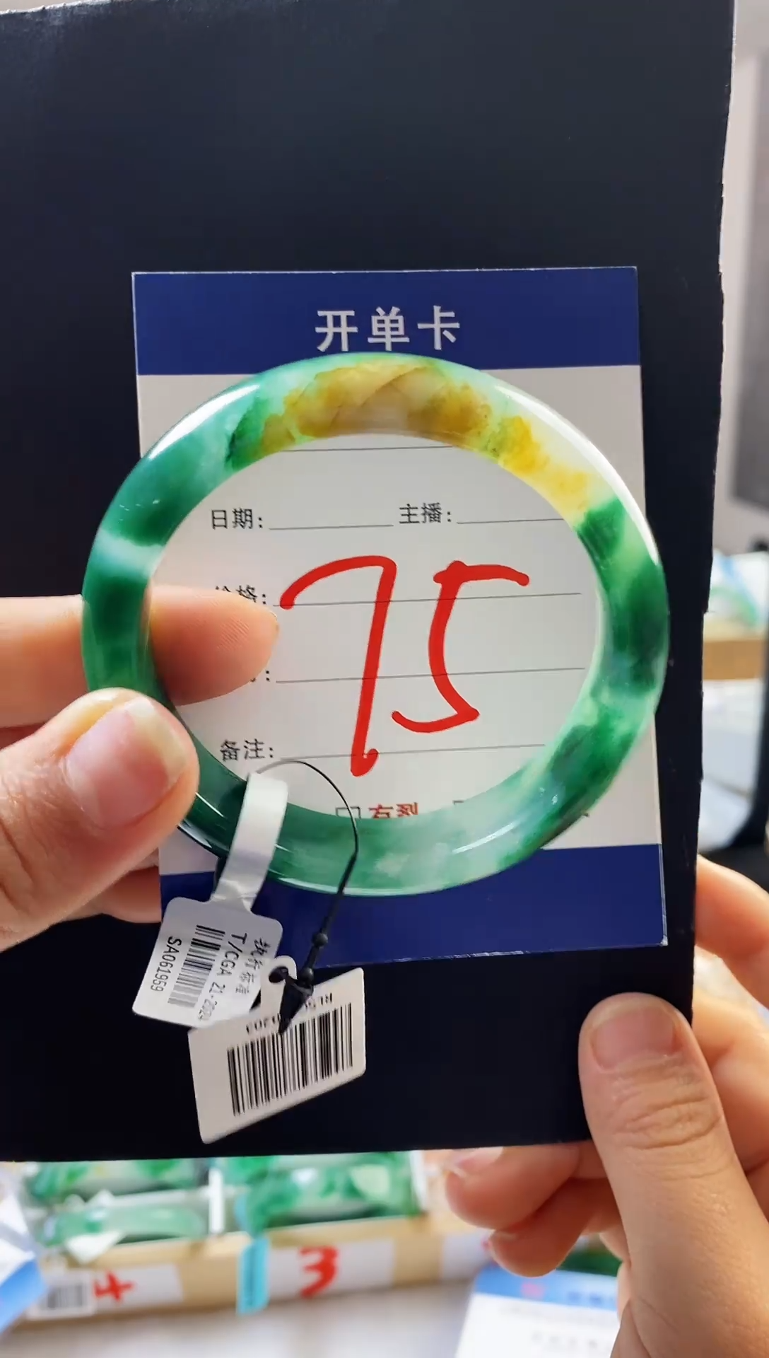 未镶嵌手镯石英质玉（非洲翠） 75 （54-55）