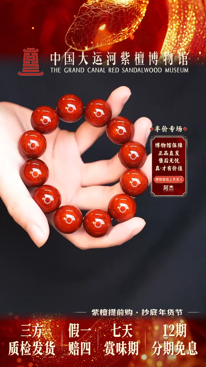 【闪购商品】小叶紫檀手串/手链2.0至尊龙爆多样性发其一