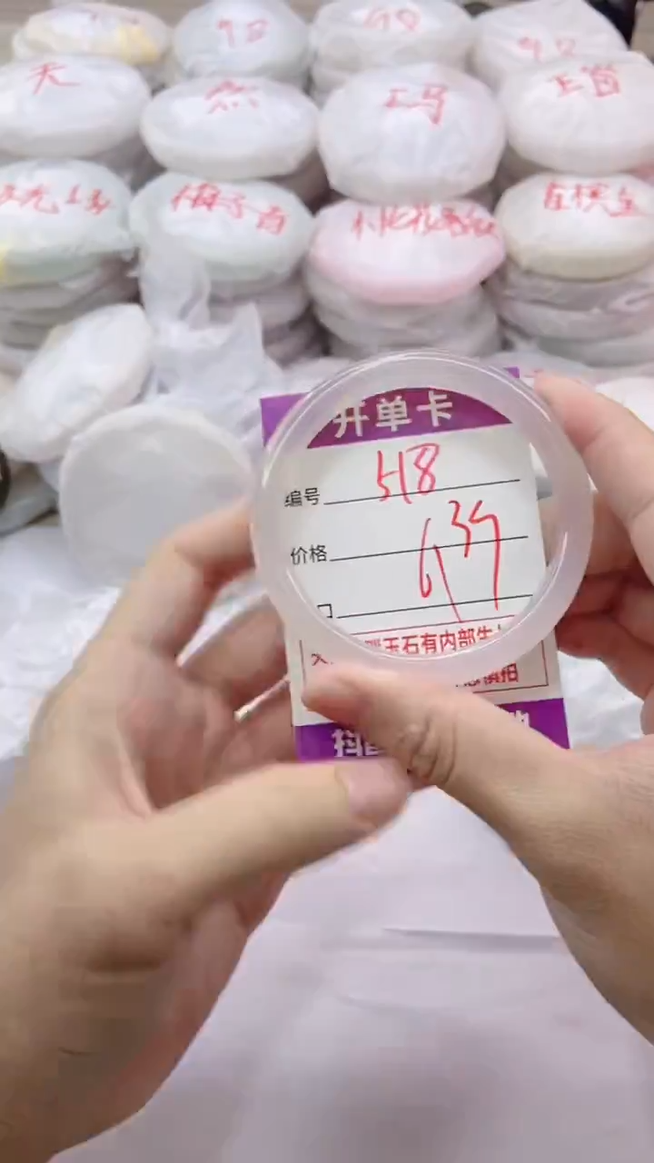 手镯玛瑙/玉髓未镶嵌518