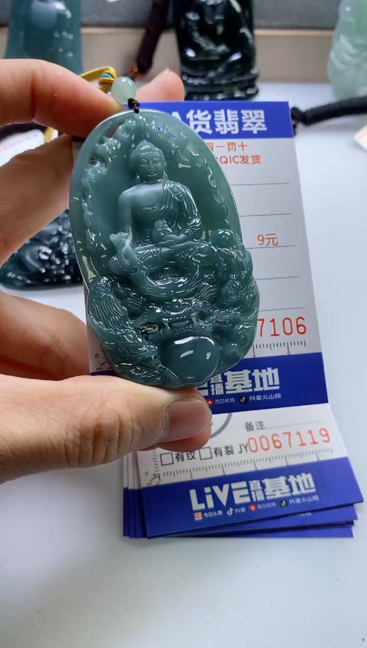 【闪购商品】翡翠挂件未镶嵌            