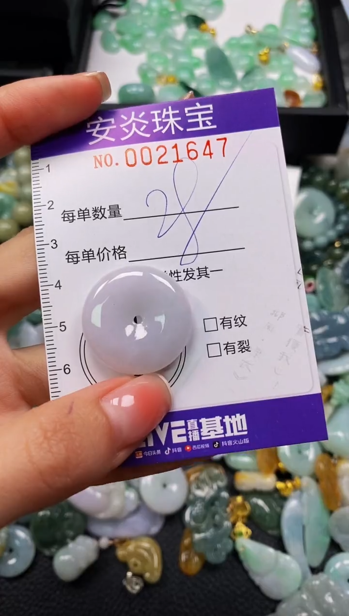 颈饰未镶嵌翡翠闪购0021647