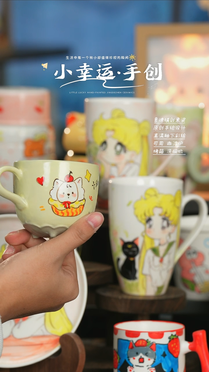 【闪购商品】小幸运纯手工手绘陶瓷