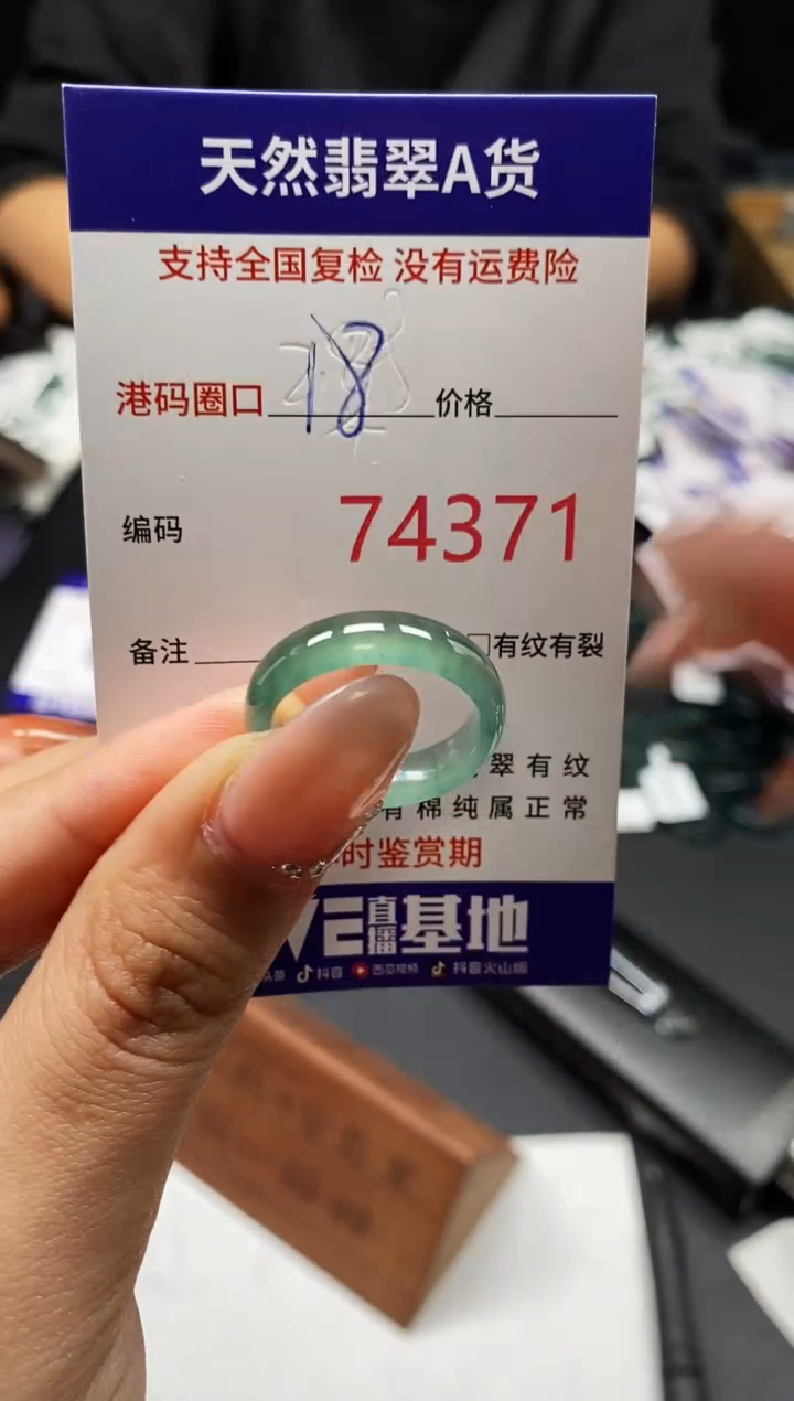 未镶嵌戒指翡翠天然A货翡翠4371