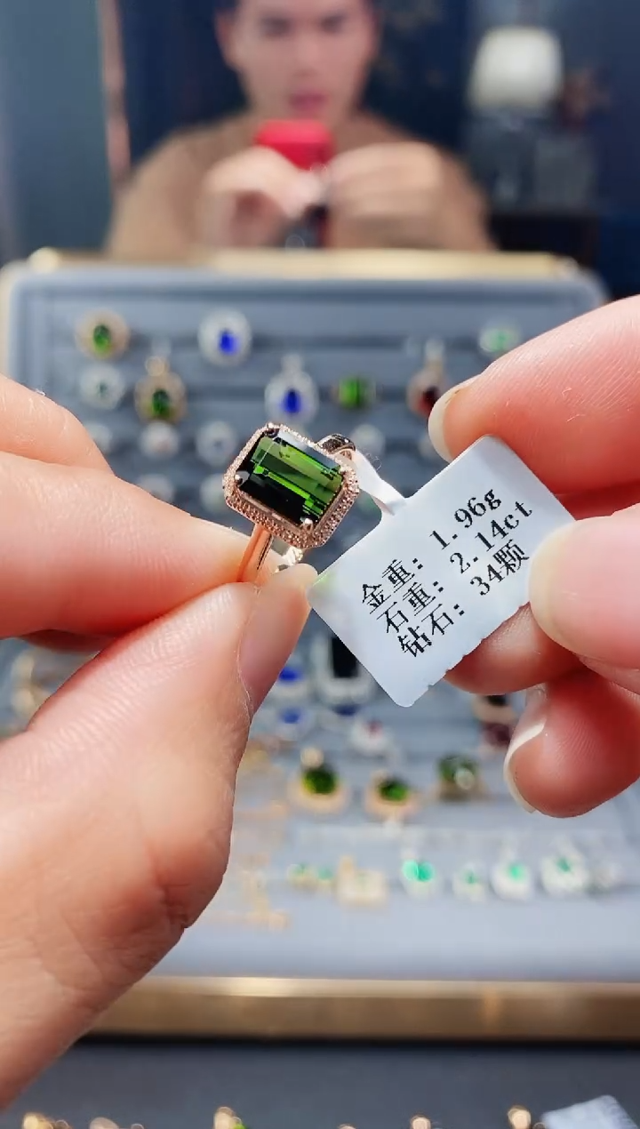 【闪购商品】碧玺戒指18K金镶嵌2.14.