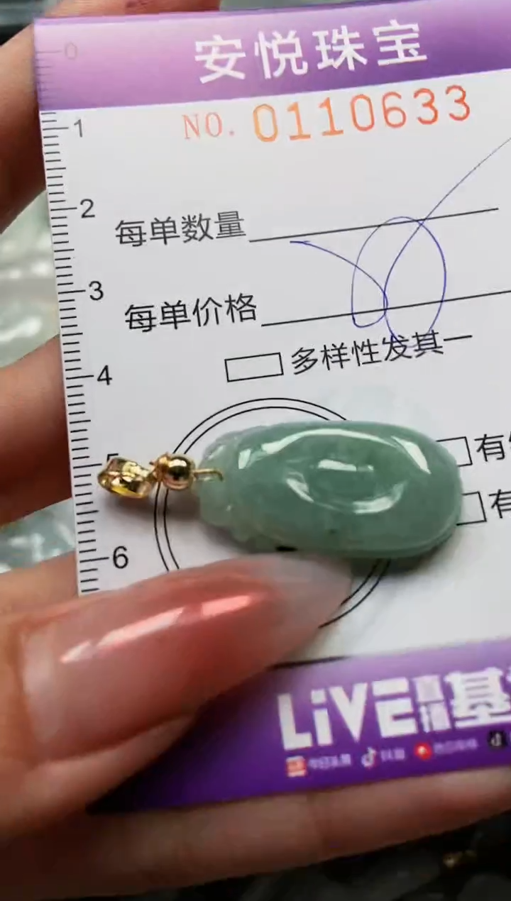 【闪购商品】翡翠颈饰未镶嵌闪购0110633