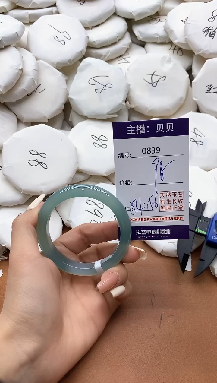 【闪购商品】玛瑙/玉髓手镯未镶嵌839