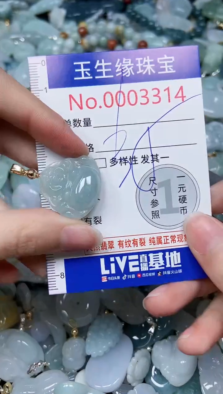 【闪购商品】翡翠颈饰未镶嵌闪购00003314