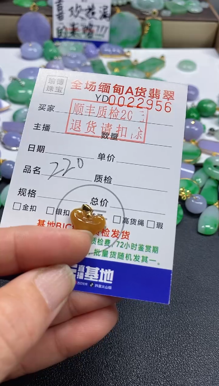 吊坠(不含链)18K金镶嵌翡翠如意头