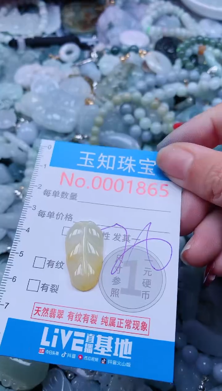 【闪购商品】翡翠吊坠(不含链)未镶嵌1865