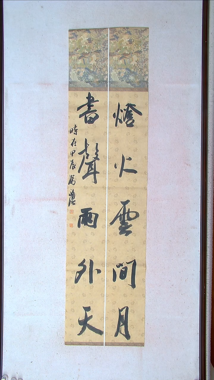 【闪购商品】书法冯永浩 广西桂林138*34对联