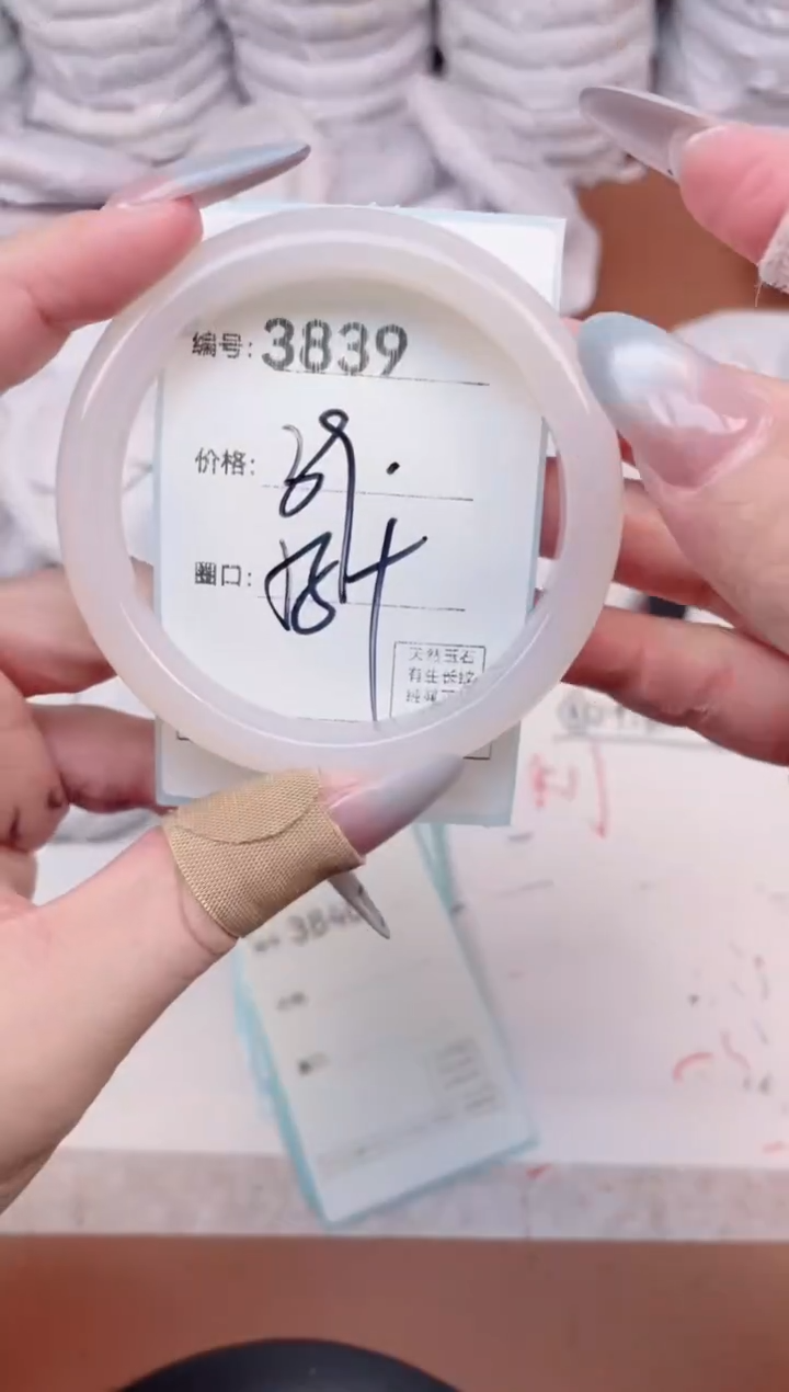 【闪购商品】玛瑙/玉髓手镯未镶嵌3839