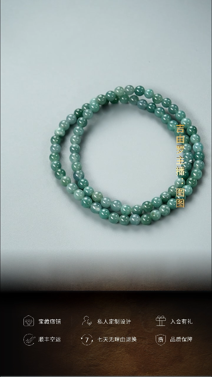 【闪购商品】翡翠手链未镶嵌翡翠小米珠双圈