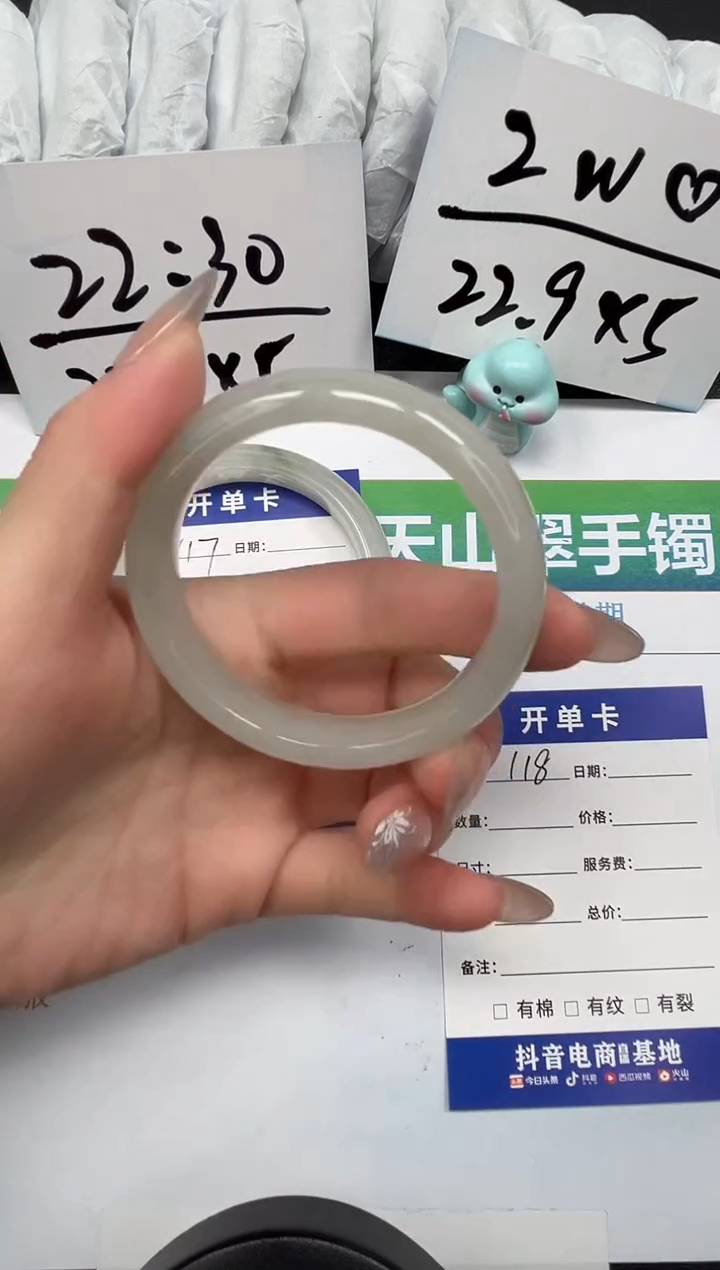 【闪购商品】石英质玉手镯未镶嵌118-53.5