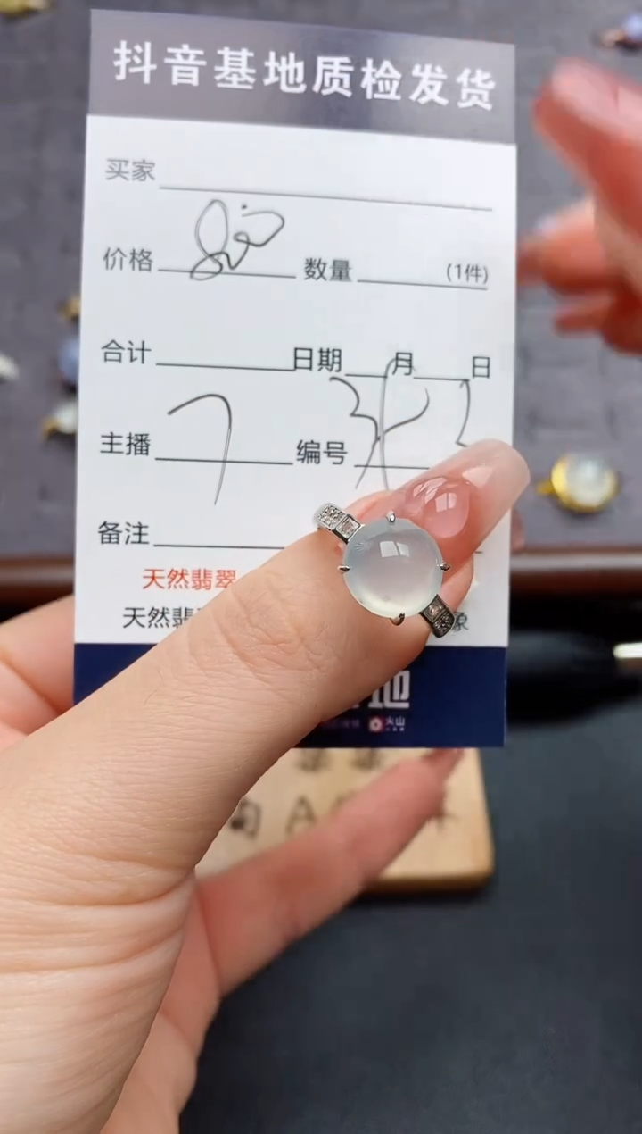 银S925镶嵌戒指翡翠.