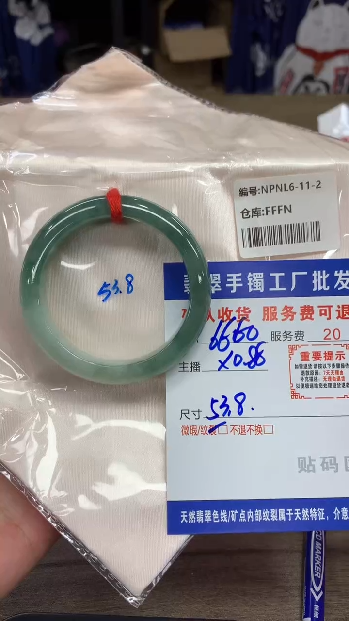 【闪购商品】翡翠手镯未镶嵌翡翠手镯