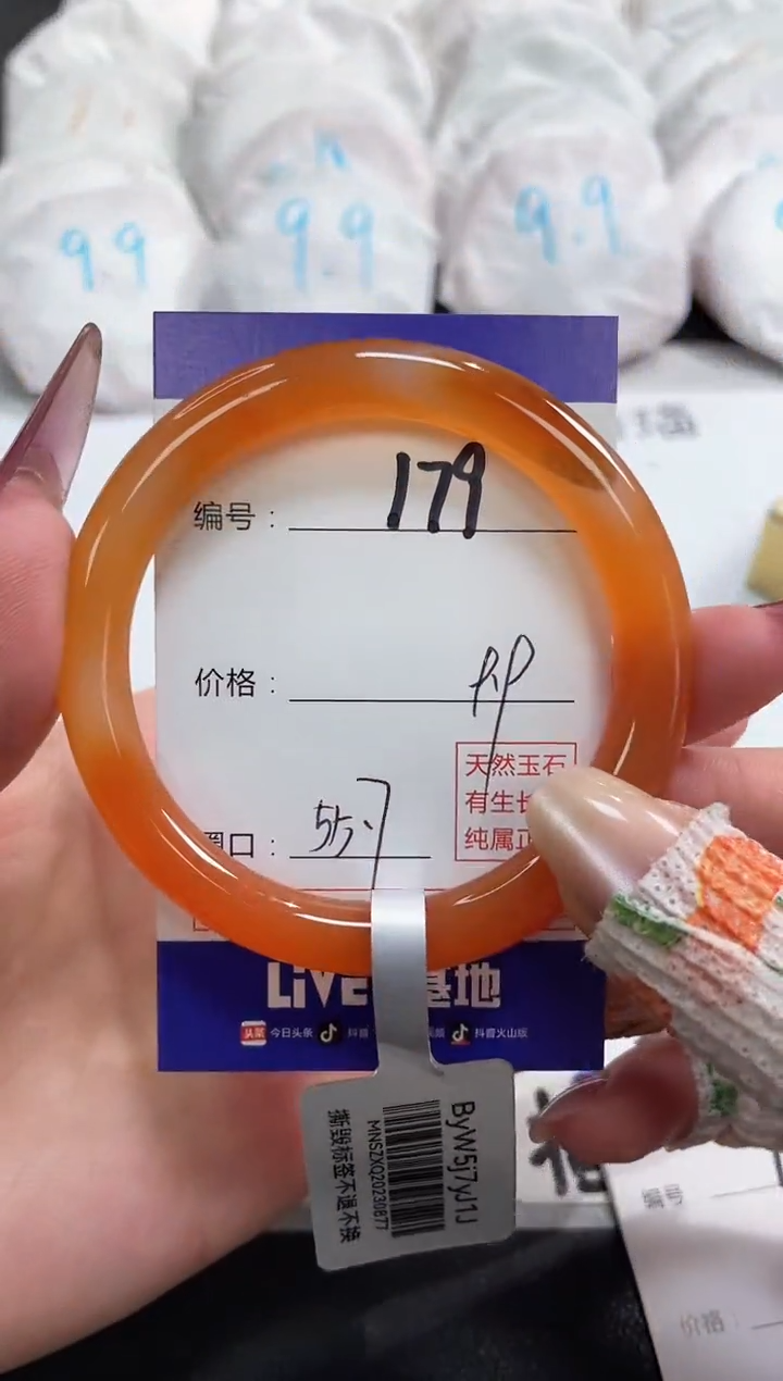 【闪购商品】玛瑙/玉髓手镯未镶嵌179