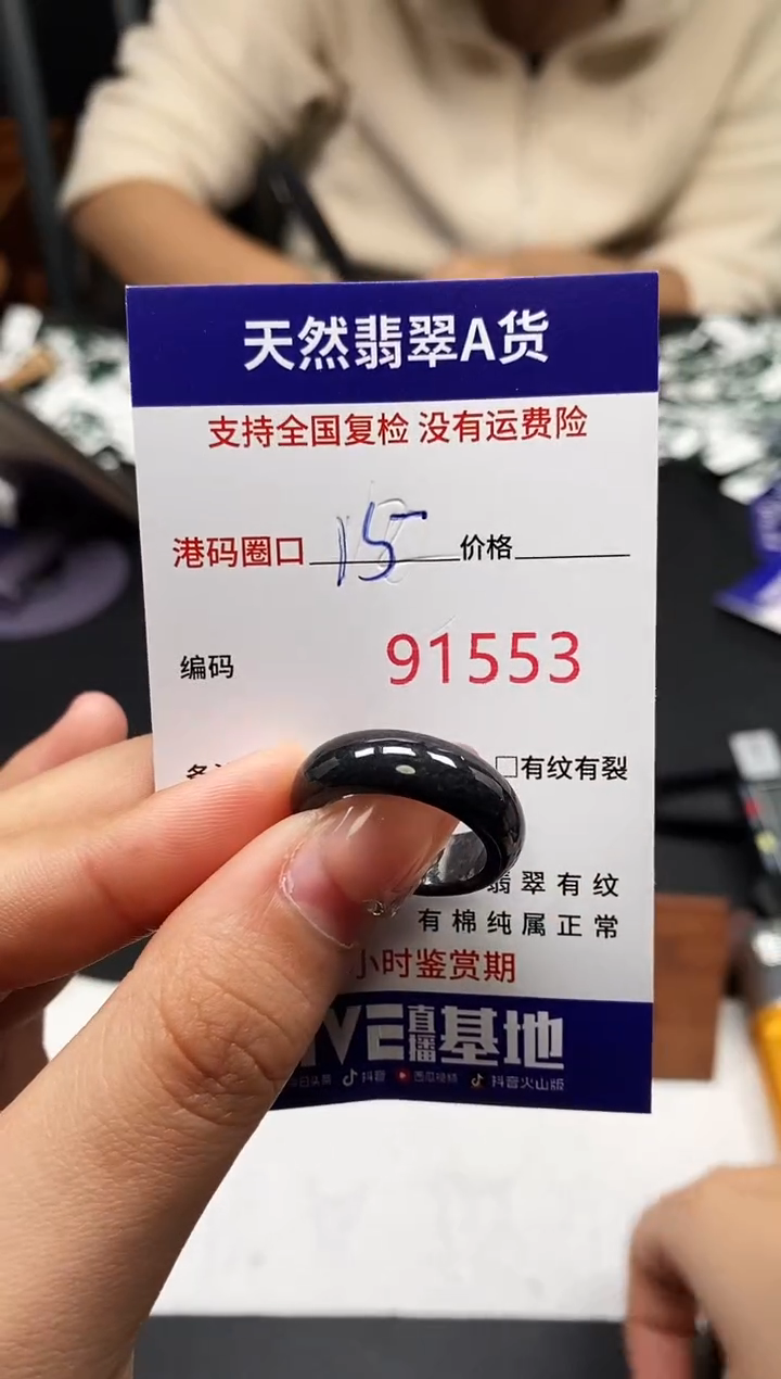 未镶嵌戒指翡翠天然A货翡翠1553