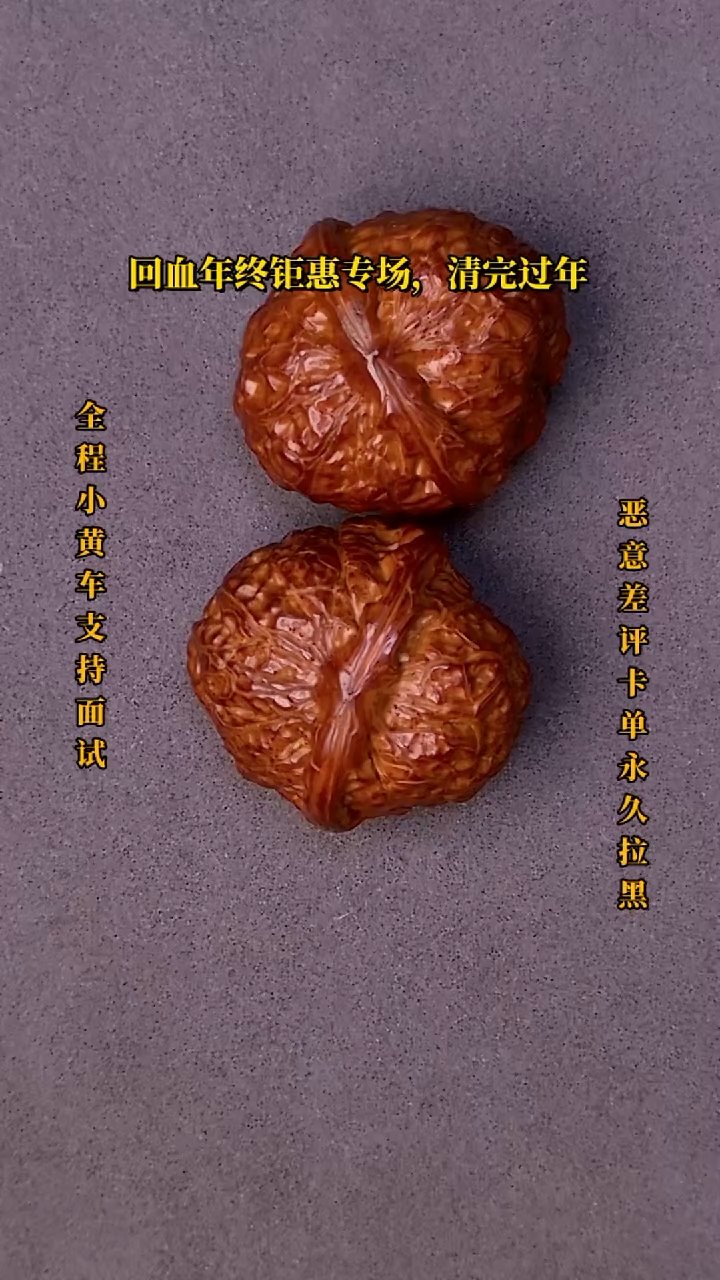 【闪购商品】文玩核桃吊坠南瓜反油19