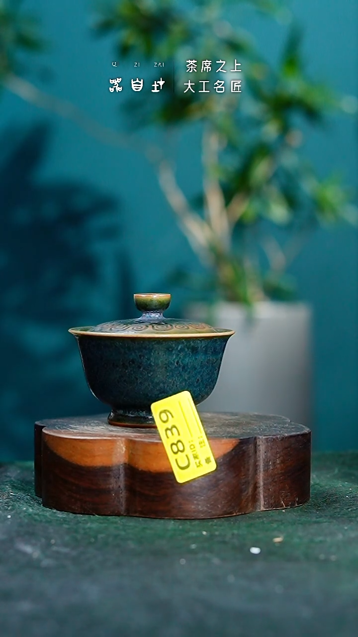 【闪购商品】瓷片神垕钧瓷 精品瓷器 园C839