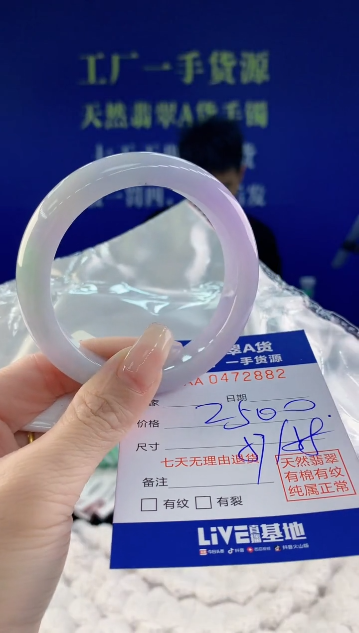 【闪购商品】翡翠手镯未镶嵌82天然A货翡翠