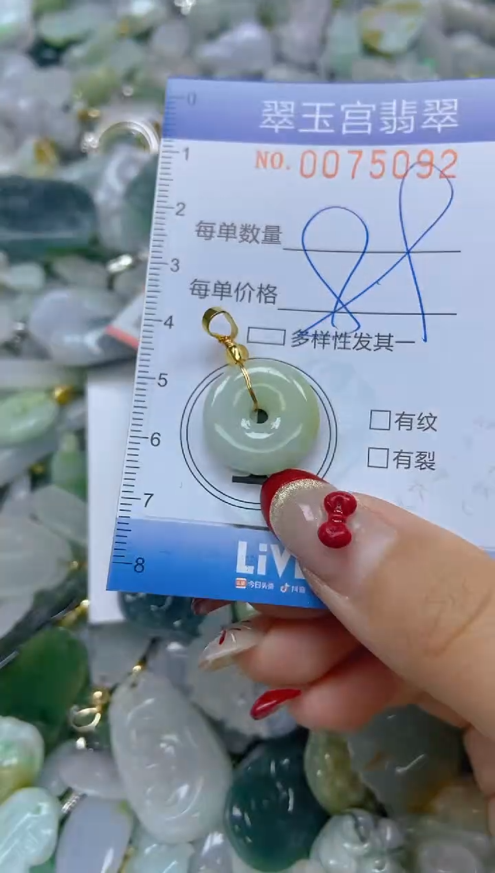 【闪购商品】翡翠颈饰未镶嵌闪购0075092