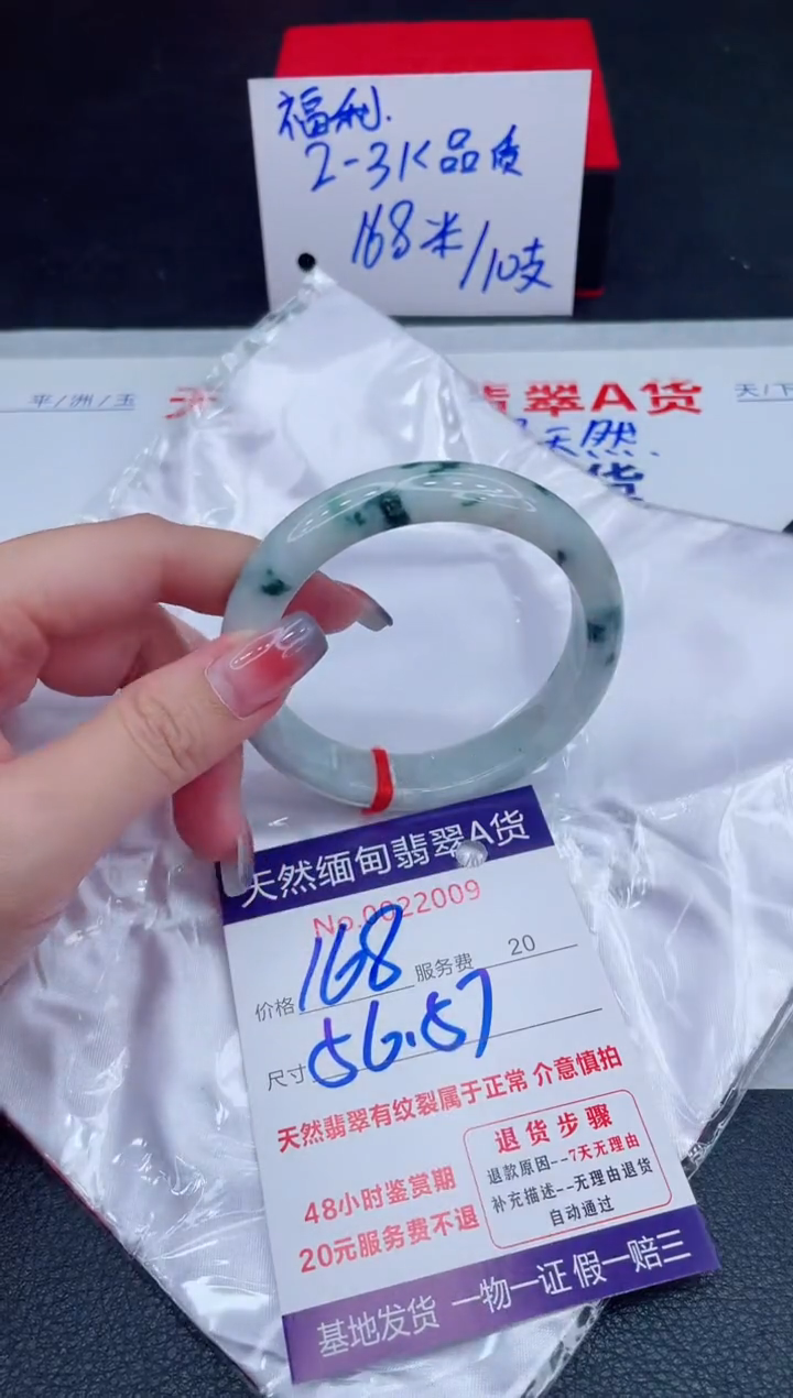 未镶嵌手镯翡翠168.00