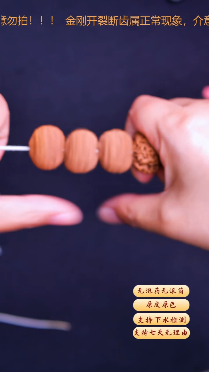 金刚菩提手串私人订制梅花22以上