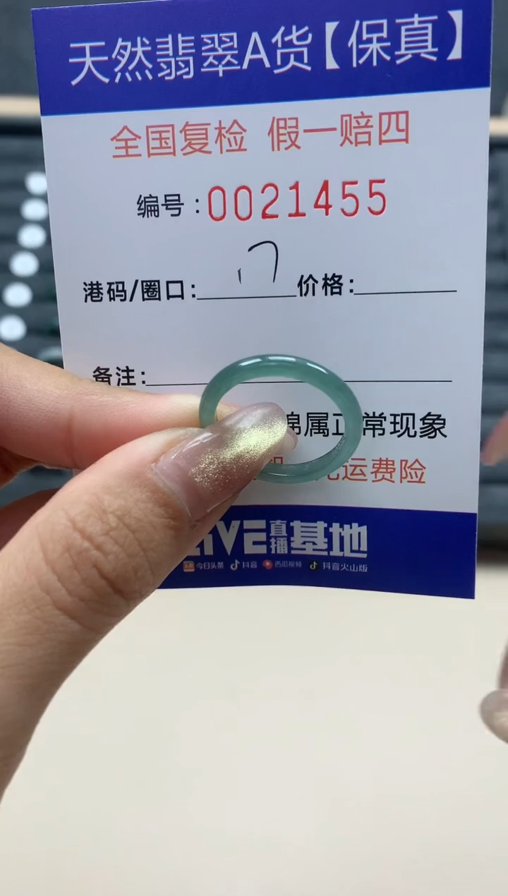 【闪购商品】翡翠戒指未镶嵌天然翡翠21455