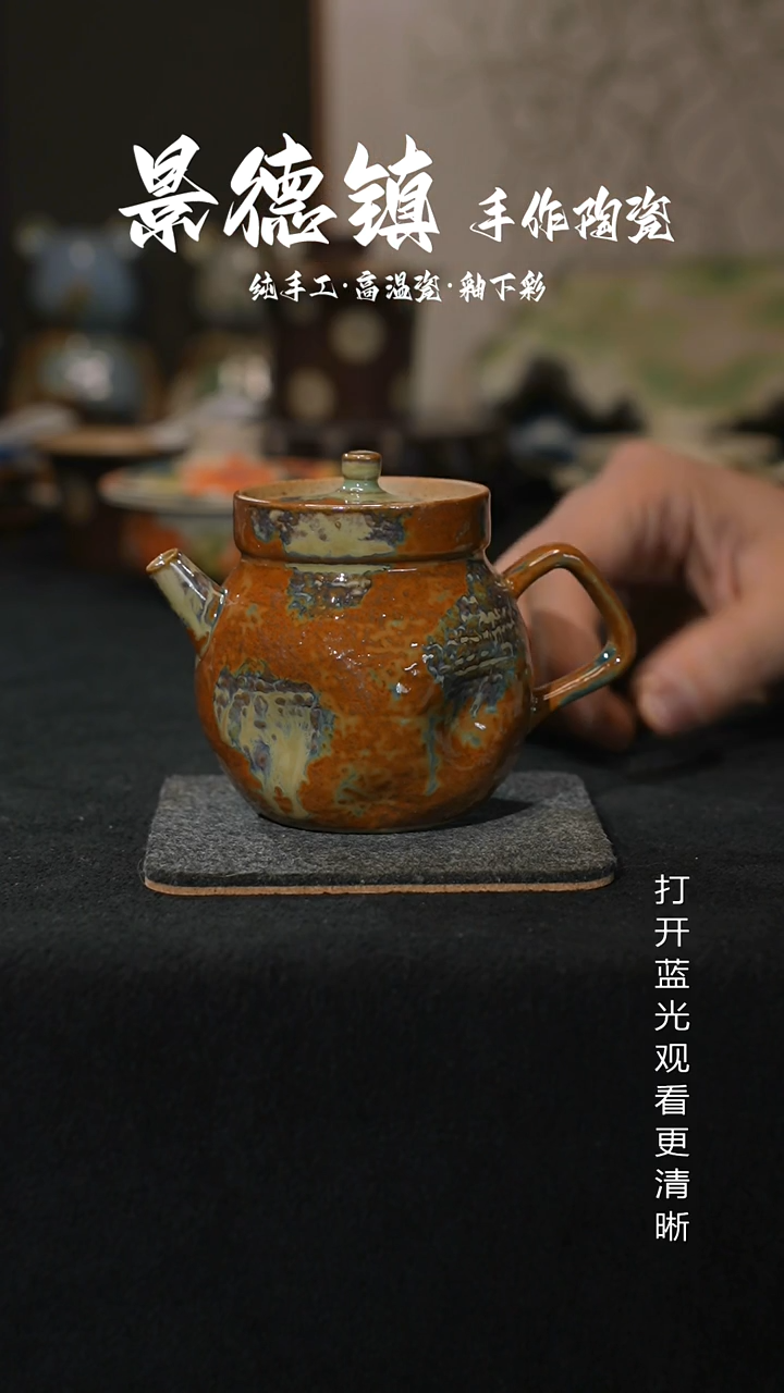 原创景德镇手工高温陶瓷420