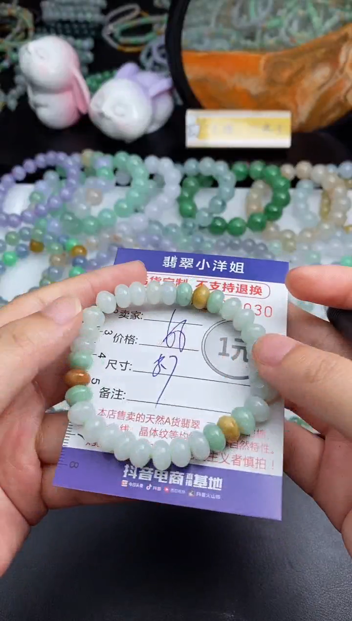 未镶嵌定制翡翠毛货商品/不退换//2030