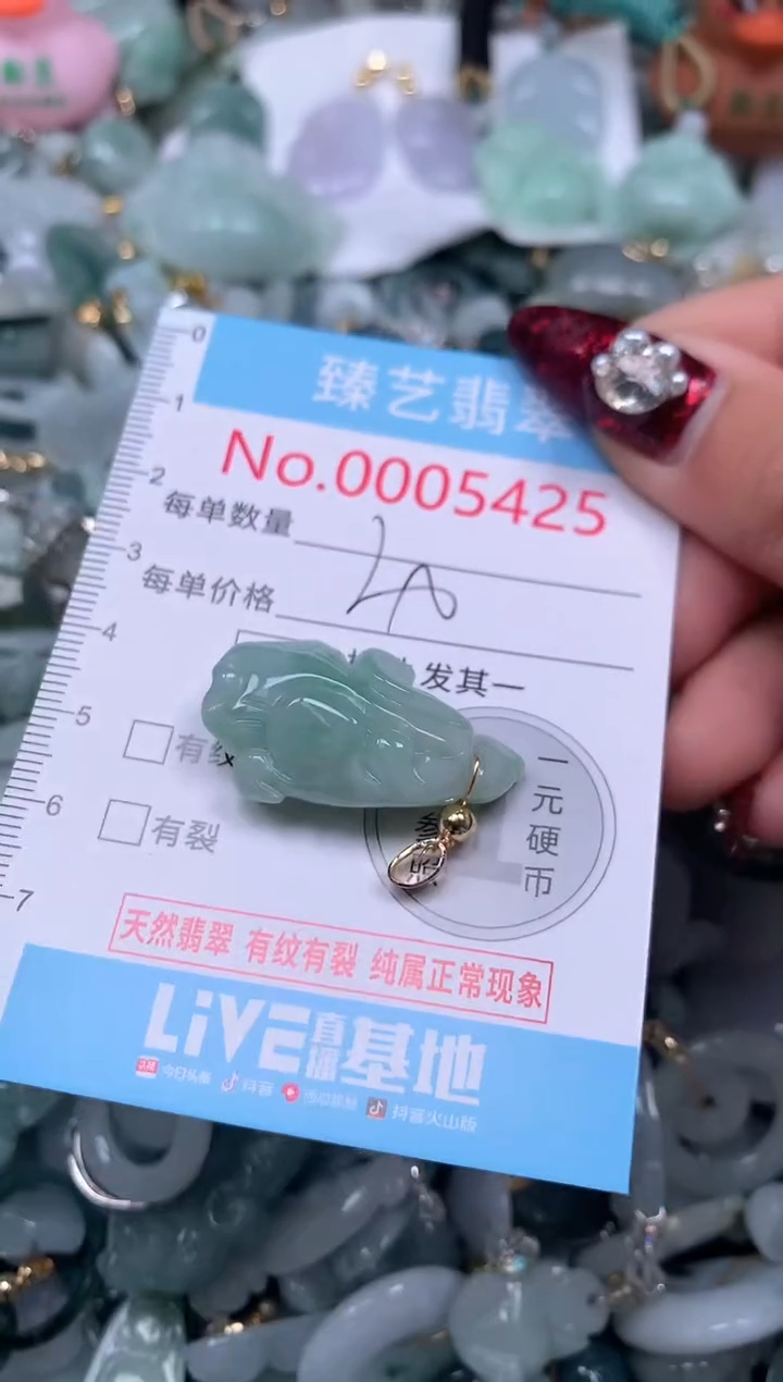 颈饰未镶嵌翡翠5425