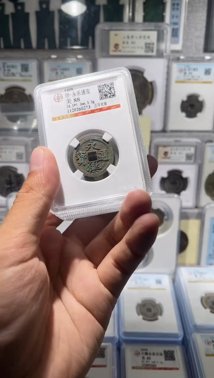 铜齐泉 永乐通宝 88