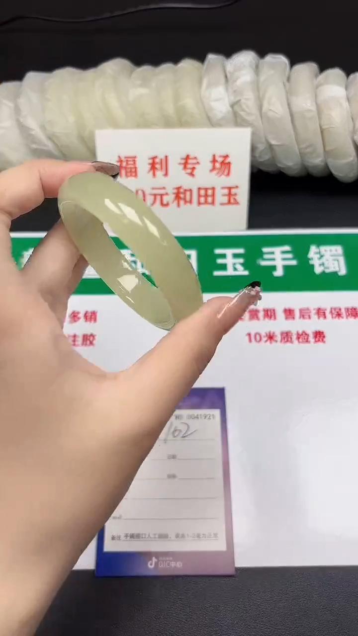 和田玉手镯未镶嵌102-5-53