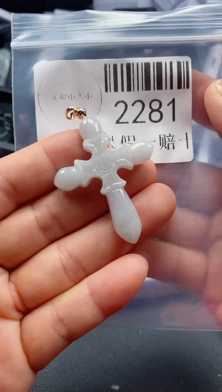 翡翠未镶嵌吊坠(不含链)2281