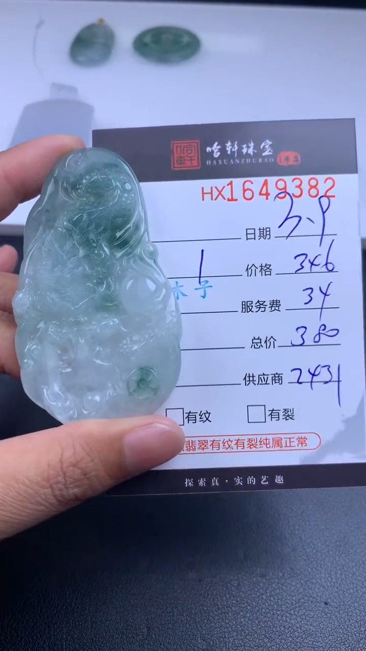 【闪购商品】翡翠挂件未镶嵌哈轩 挂件1