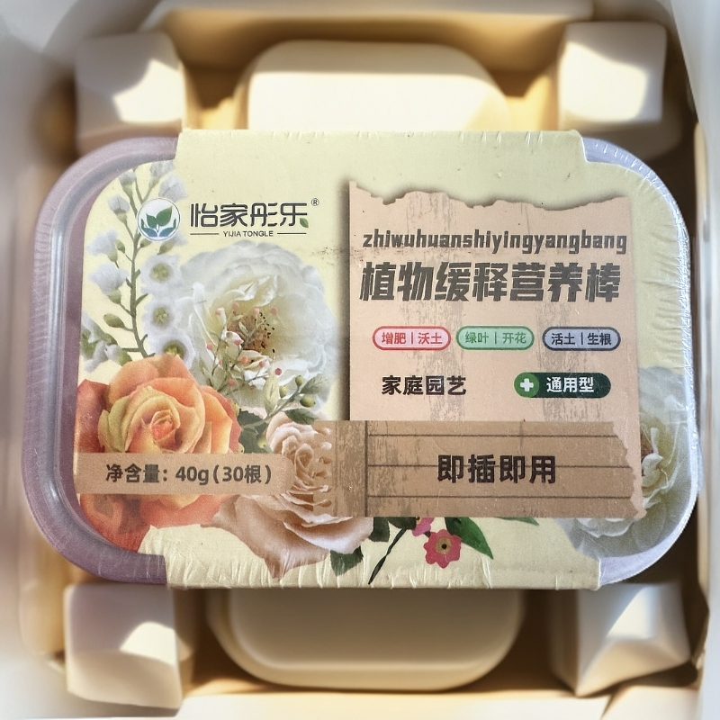 【新疆包邮】土培植物缓释棒棒肥通用型 乌市发货