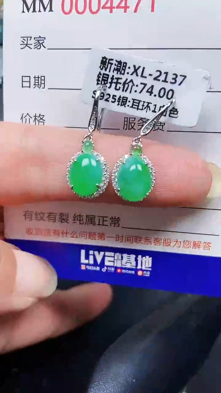 颈饰银S925镶嵌翡翠4471