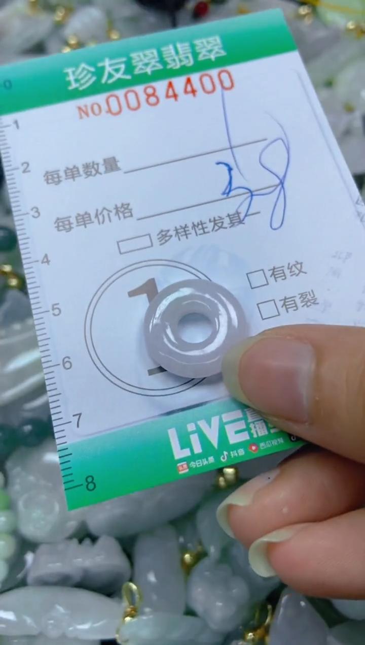 【闪购商品】翡翠颈饰未镶嵌闪购0084400