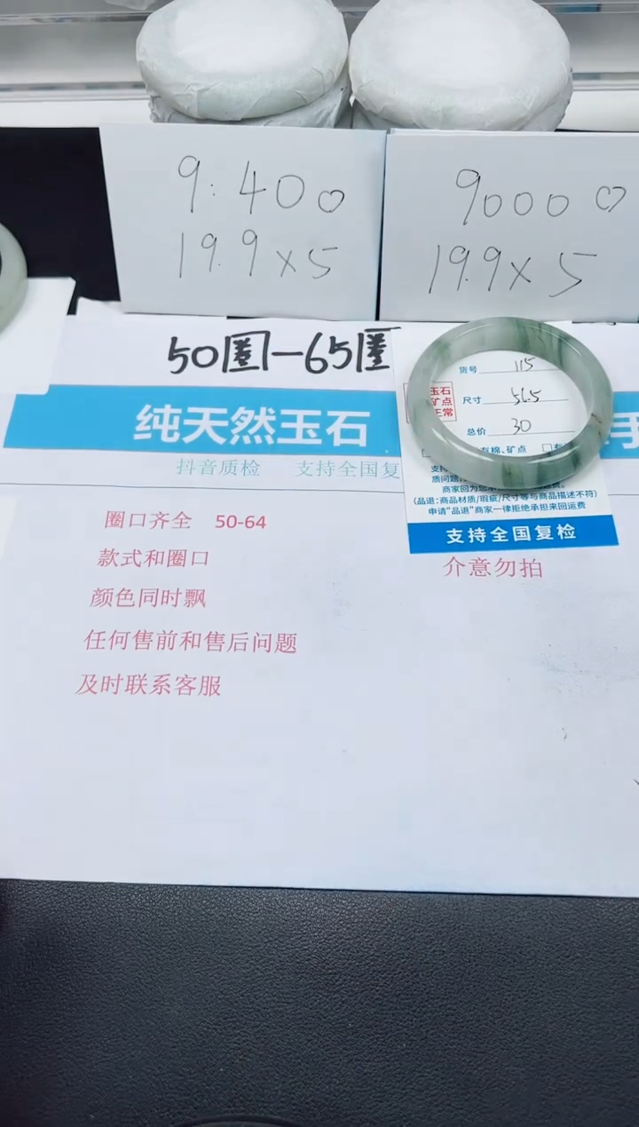 【闪购商品】石英质玉手镯未镶嵌G115-56.5