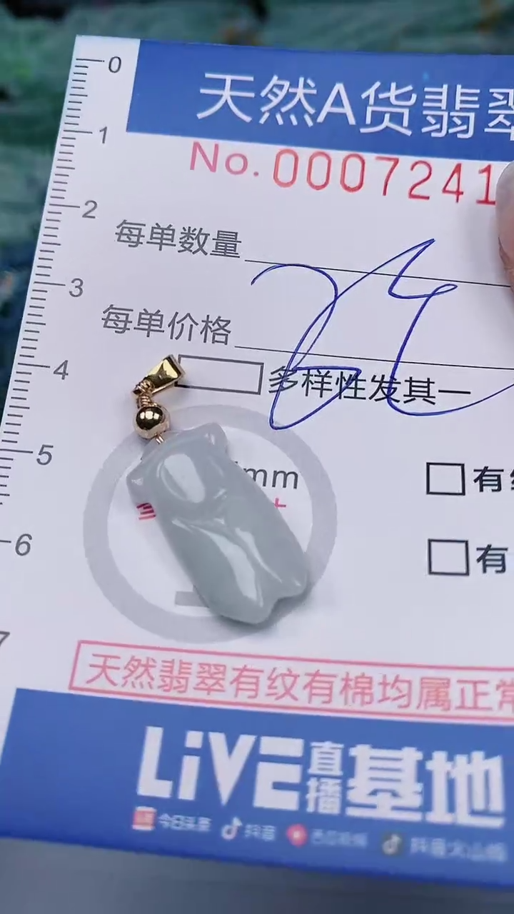 【闪购商品】翡翠未镶嵌颈饰00007241